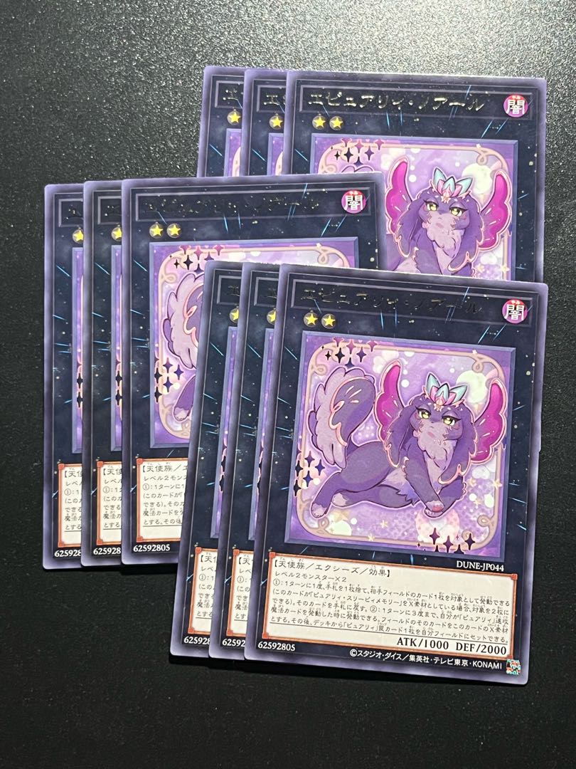 遊戯王スタジオ 9枚 エピュアリィ・ノアール レア JP044