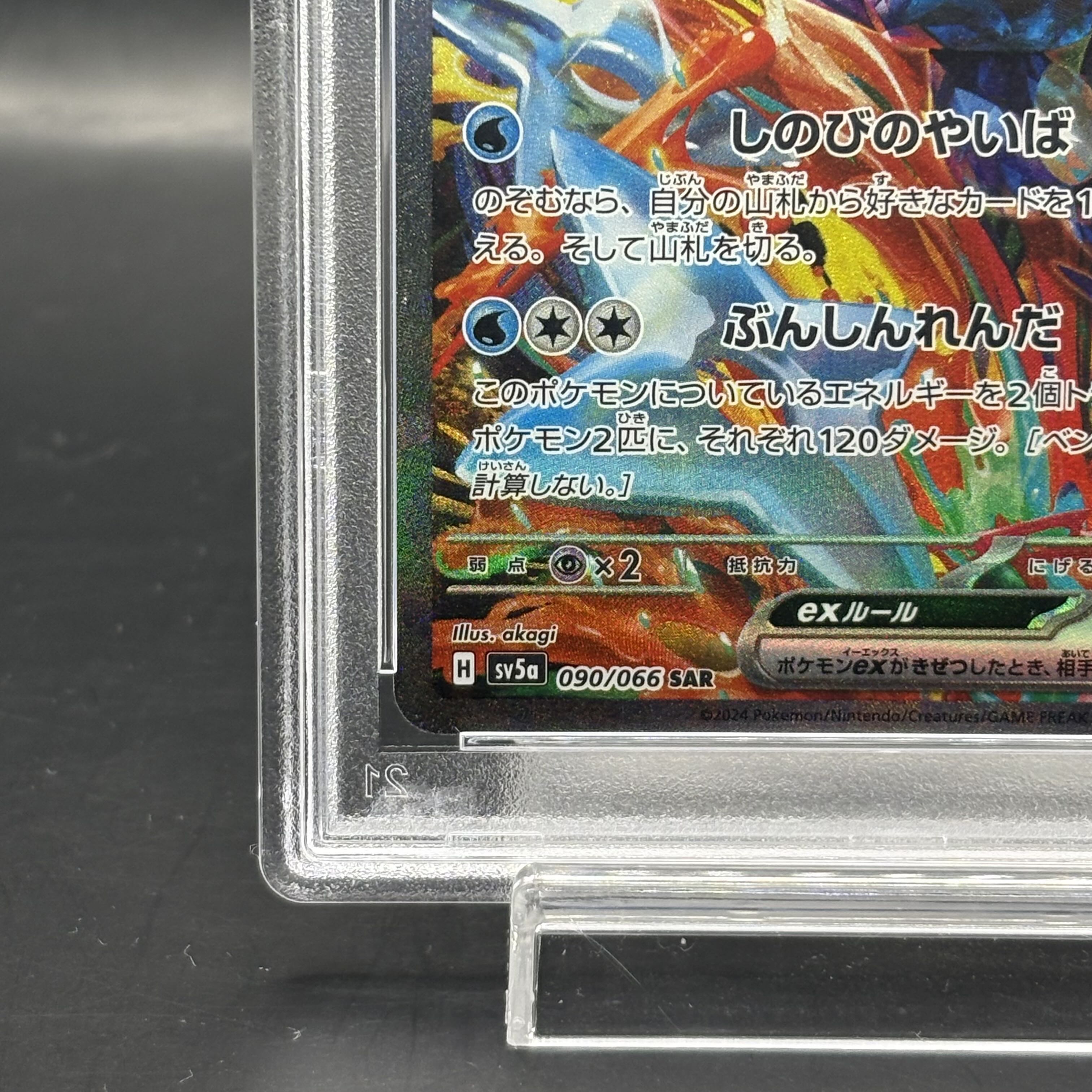 CGC10 GEM MINT ゲッコウガex 090/066 SAR ゲッコウガex 090/066 SAR｜ポケカシングルカード通販｜Cloveストア