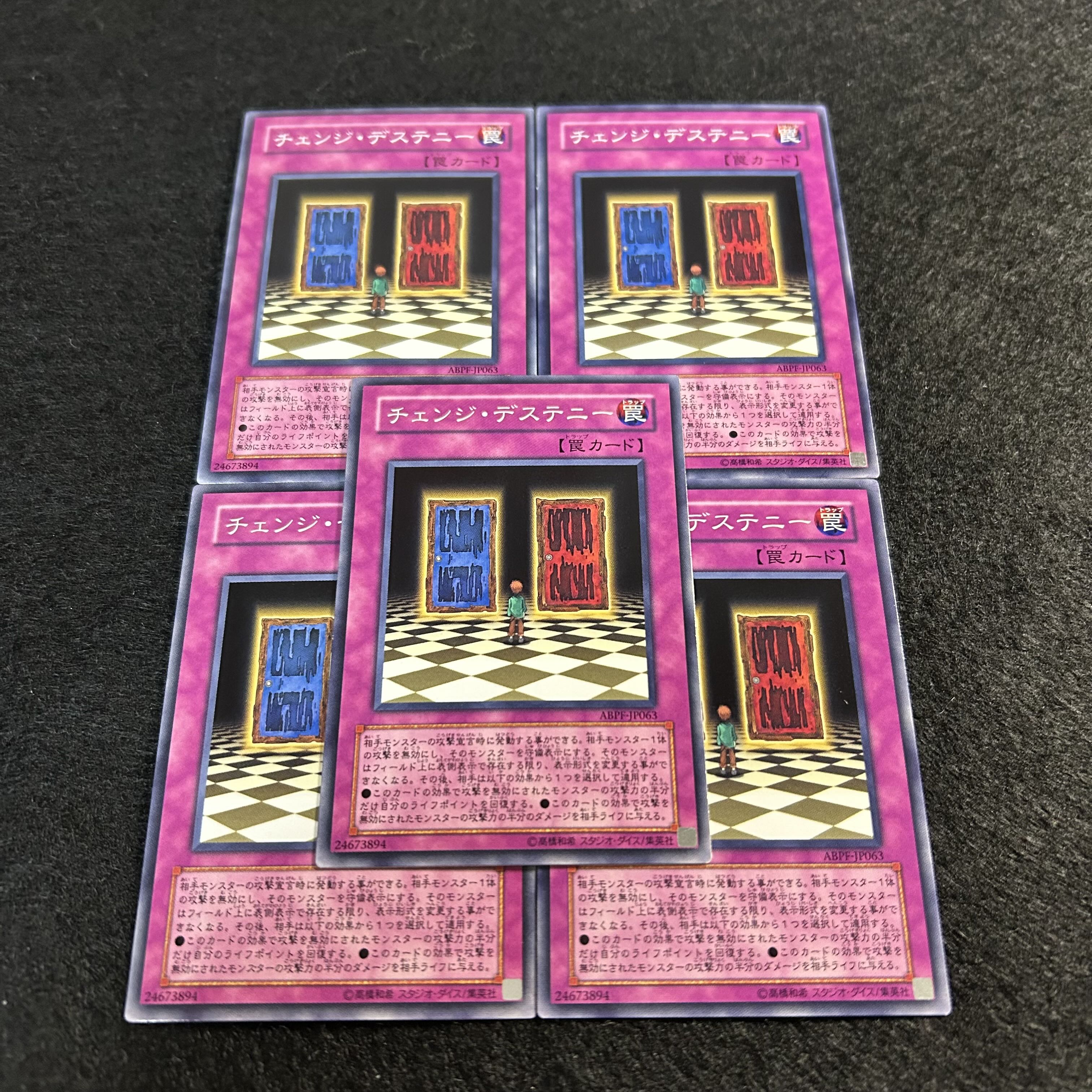 A1250 [King of Games] Changing Destiny 5-card set 5枚