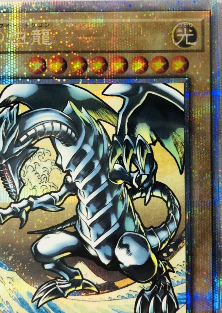 Blue-Eyes White Dragon Ukiyoe Style / Stamps 25th Quarter Century Secret NYC1-JP 001 1枚
