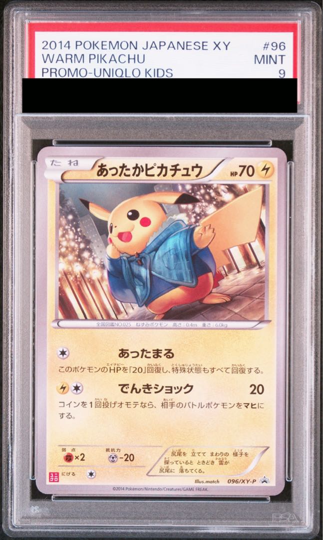 【PSA9】あったかピカチュウ (プロモ) {096/XY-P}