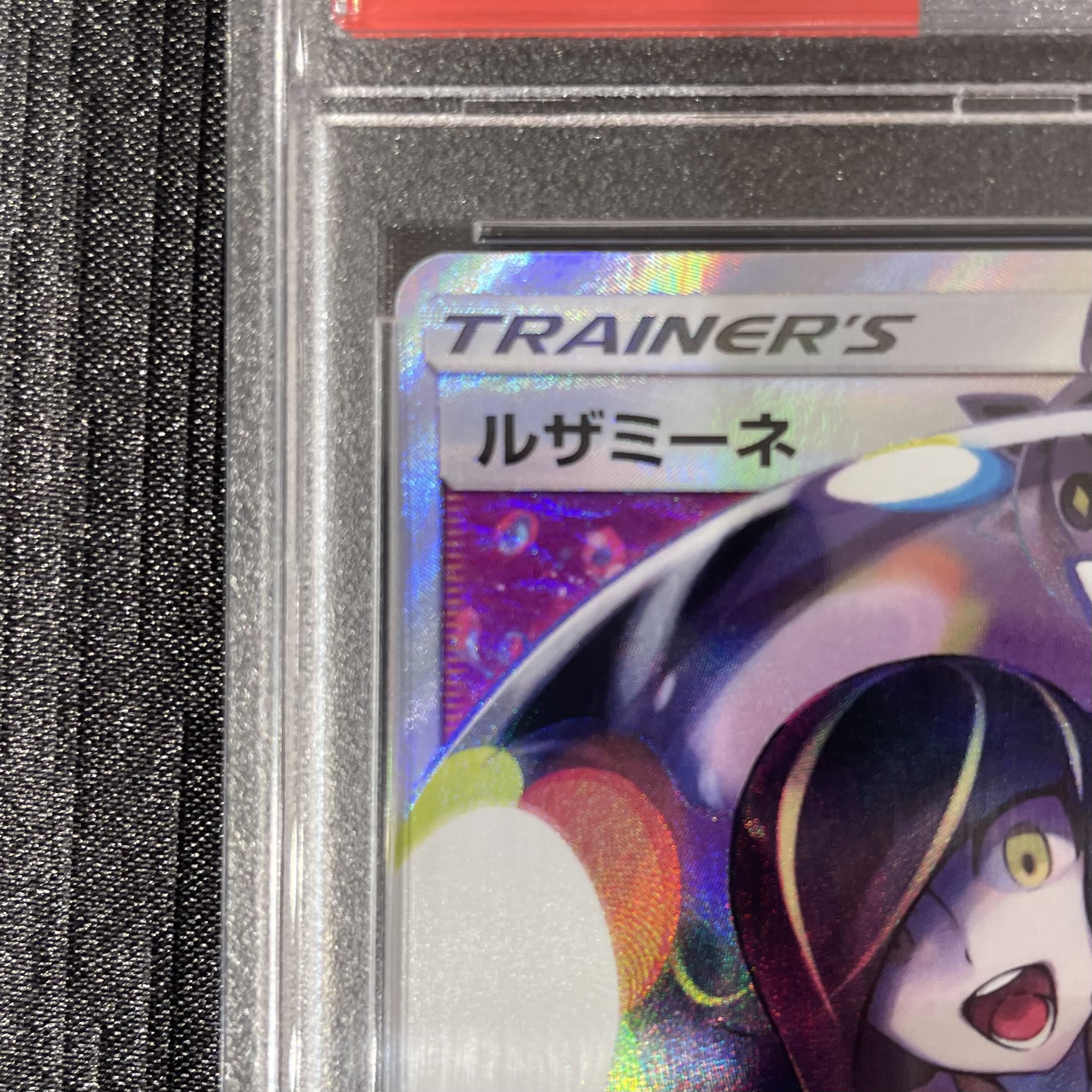 PSA10] Lusamine SR 120/114 1枚 (Used) （706037869）| magi -TCG
