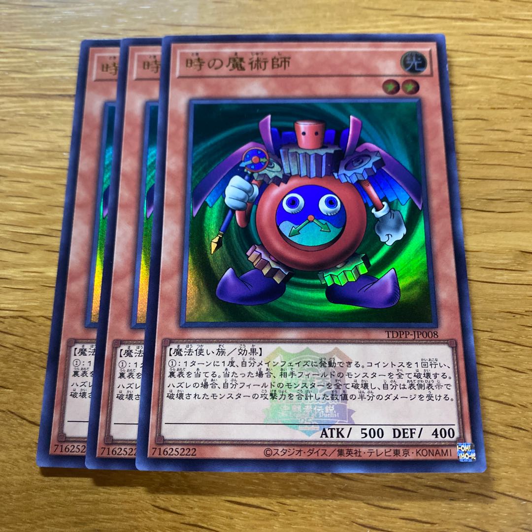 Time Wizard Ultra with logo