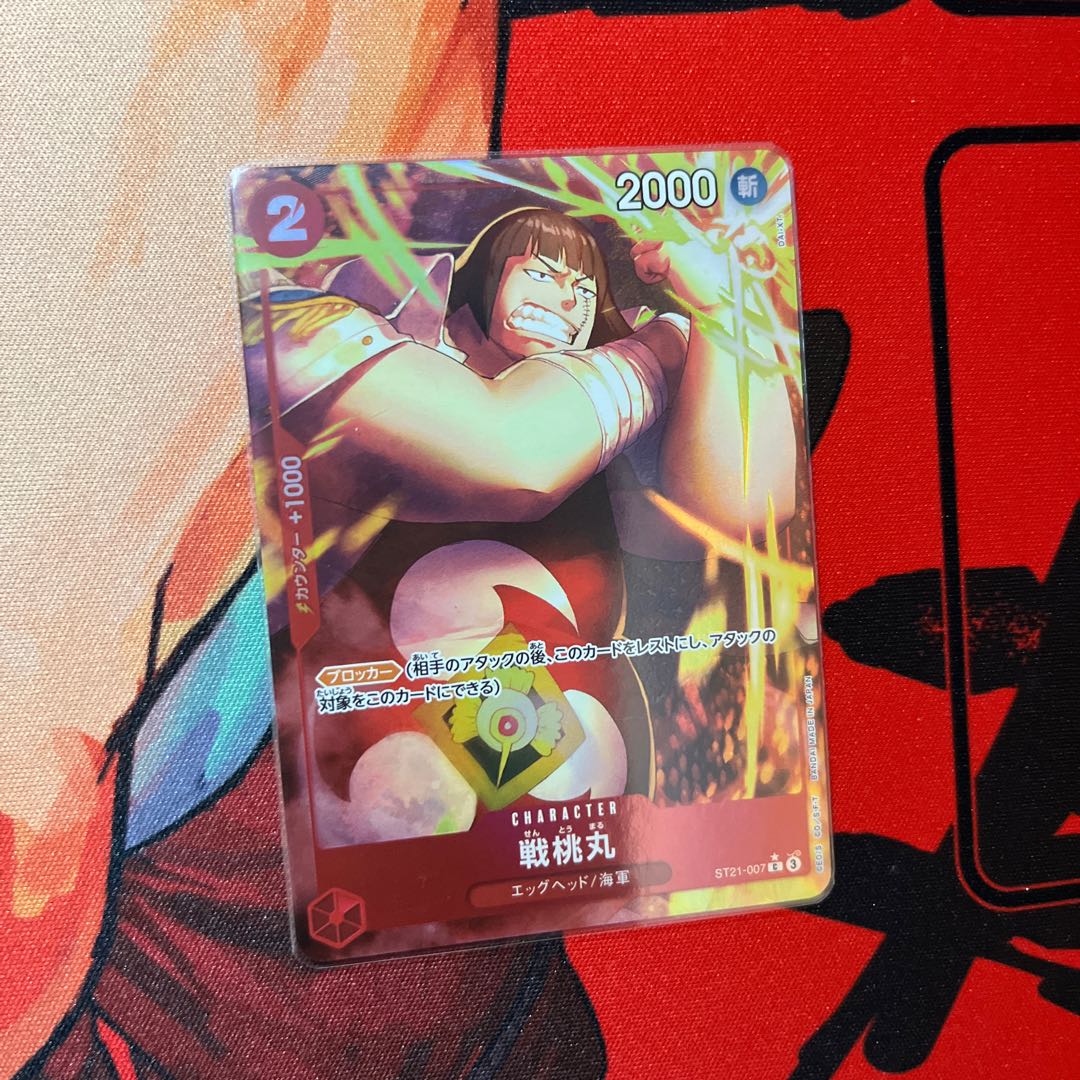 美品 戦桃丸(パラレル) P-C ST21-007