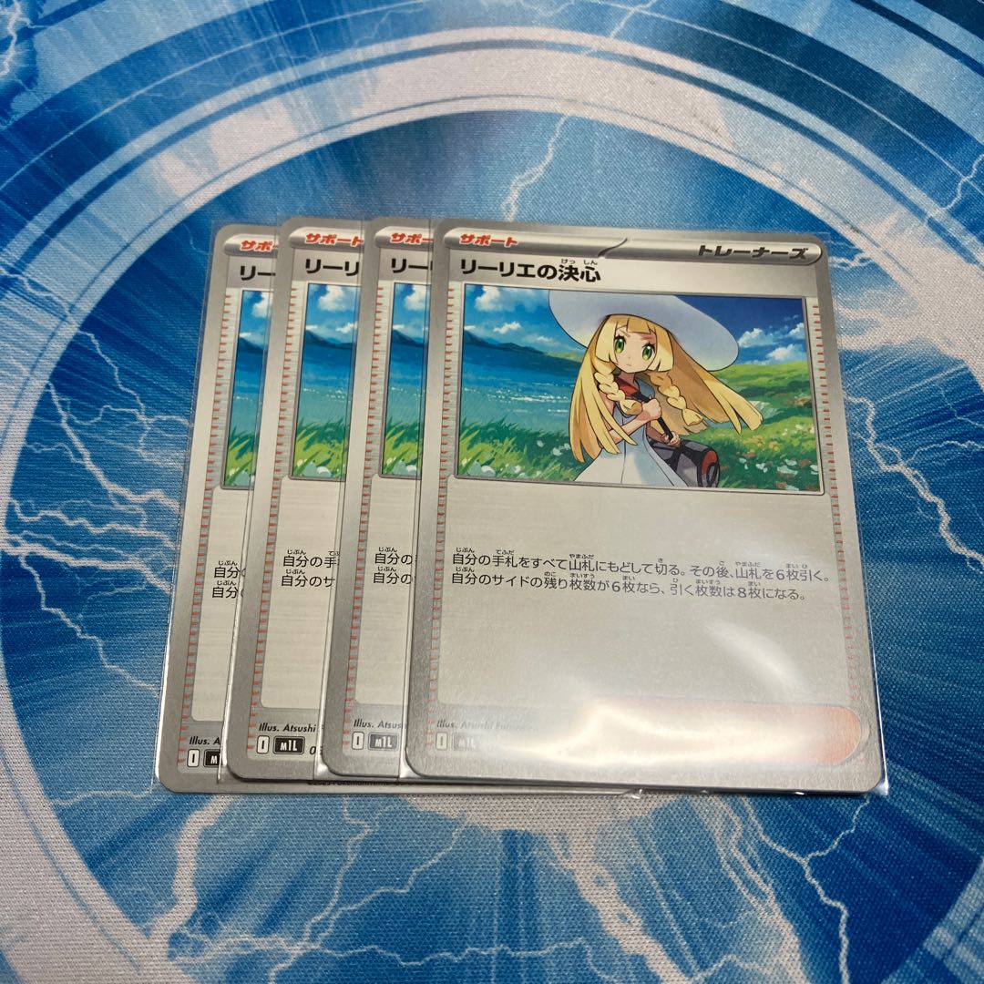 Lillie's Decision U 062/063