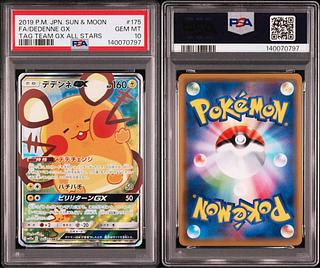 DedenneGX SR 175/173 1枚