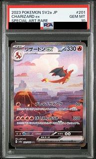 【PSA10】リザードンex SAR 201/165