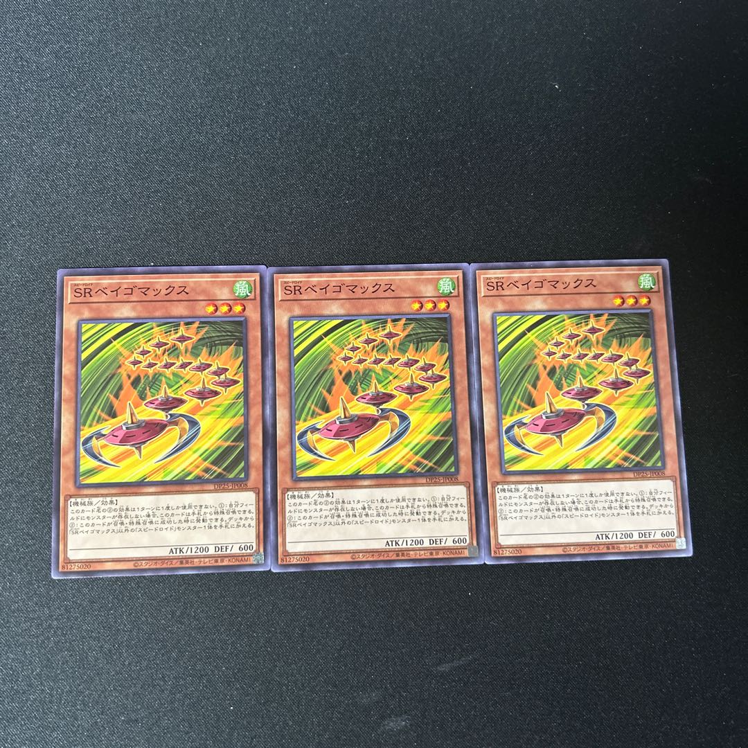 4440 Speedroid Terrortop☆5132