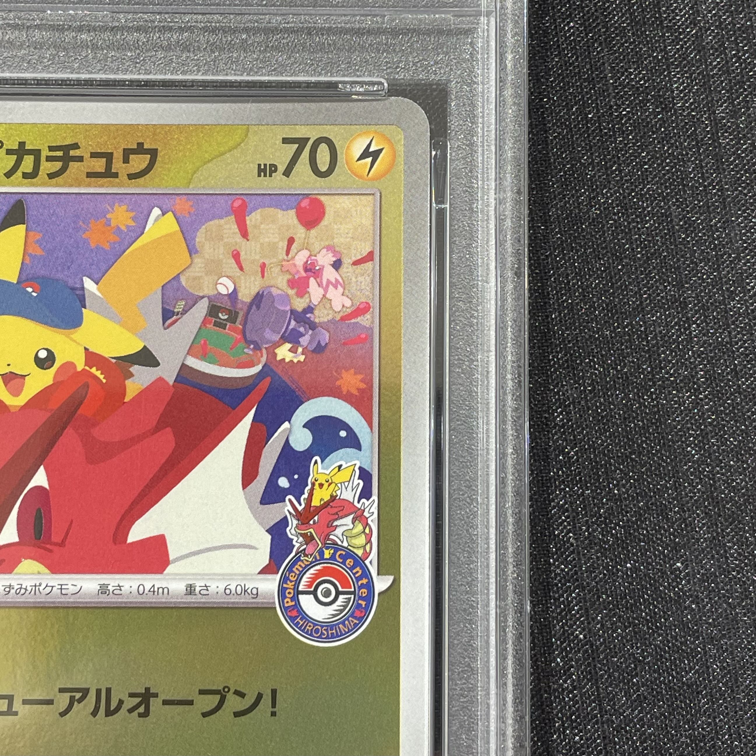 [PSA10] Hiroshima Pikachu PROMO 261/SV-P 1枚