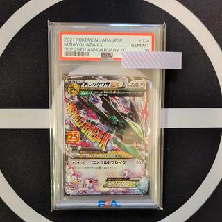 【PSA10】MレックウザEX (25th) PROMO PROMO 024/025 1枚
