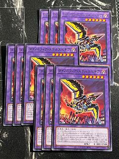Yu-Gi-Oh Studio 9 cards Dynorphia stealthbegia rare JP039