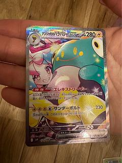 ナンジャモのハラバリーex SAR 125/100