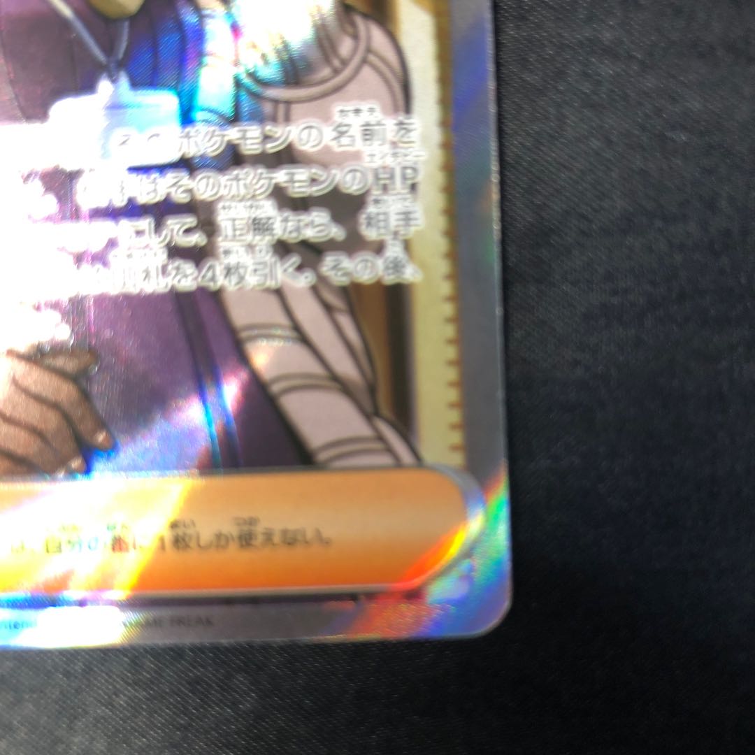 Time SR 193/187 1枚