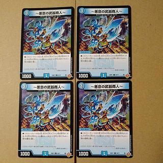 ~Spite's Arms Dealer~ C 59/77