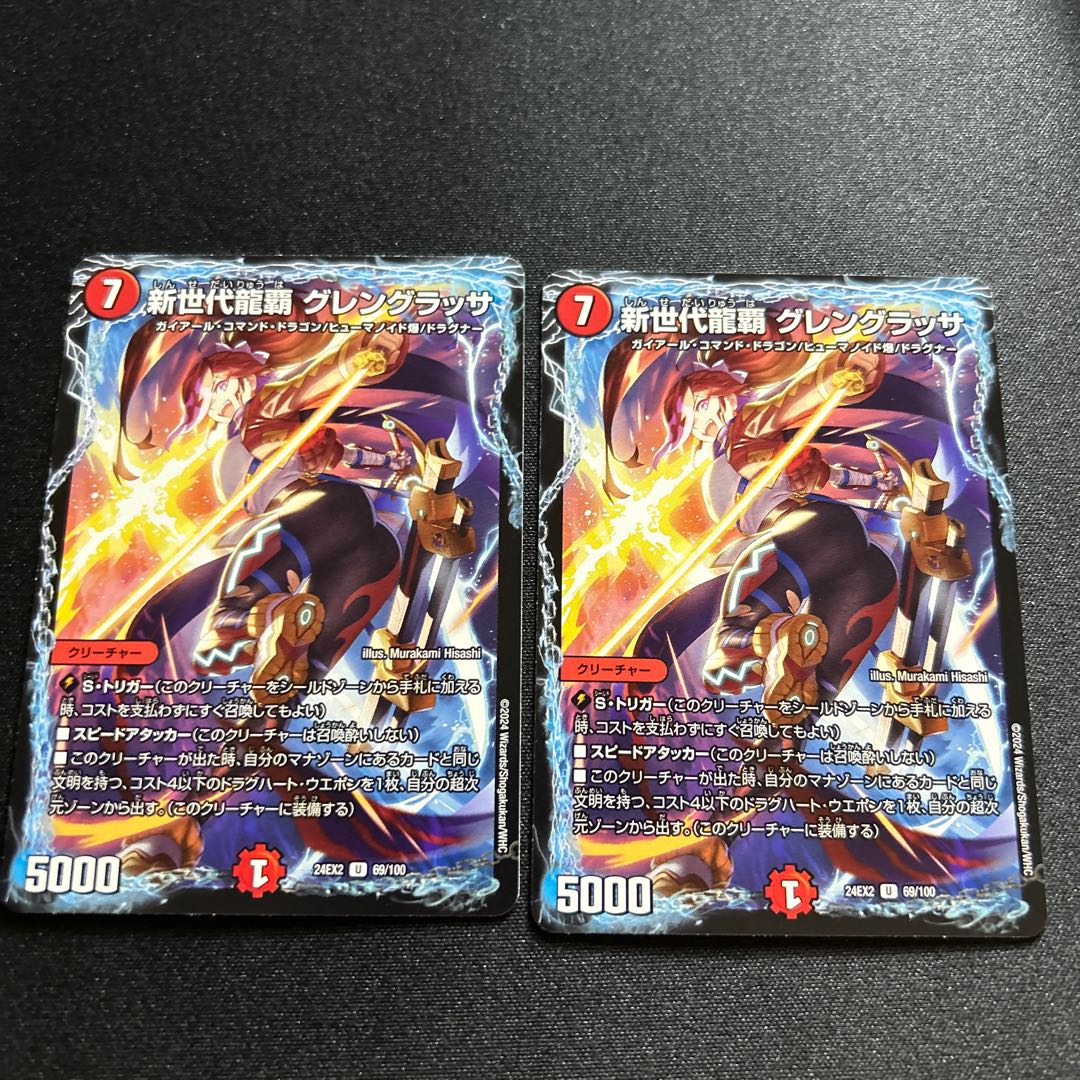 New Generation Long Ha Glengrassa [U] {24EX269/100} [Fire