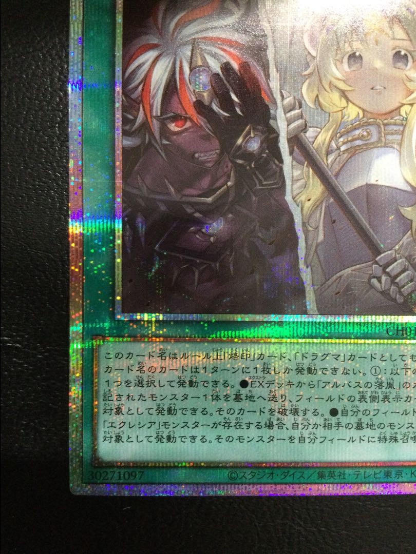 ① The Fallen&The Virtuous(プリズマティックシークレットレア) CH01-JP019 1枚