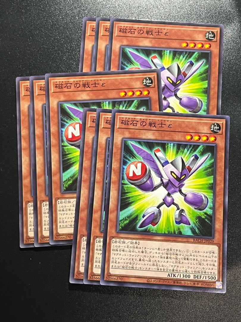 遊戯王スタジオ 9枚 磁石の戦士ε ノーマル JP020