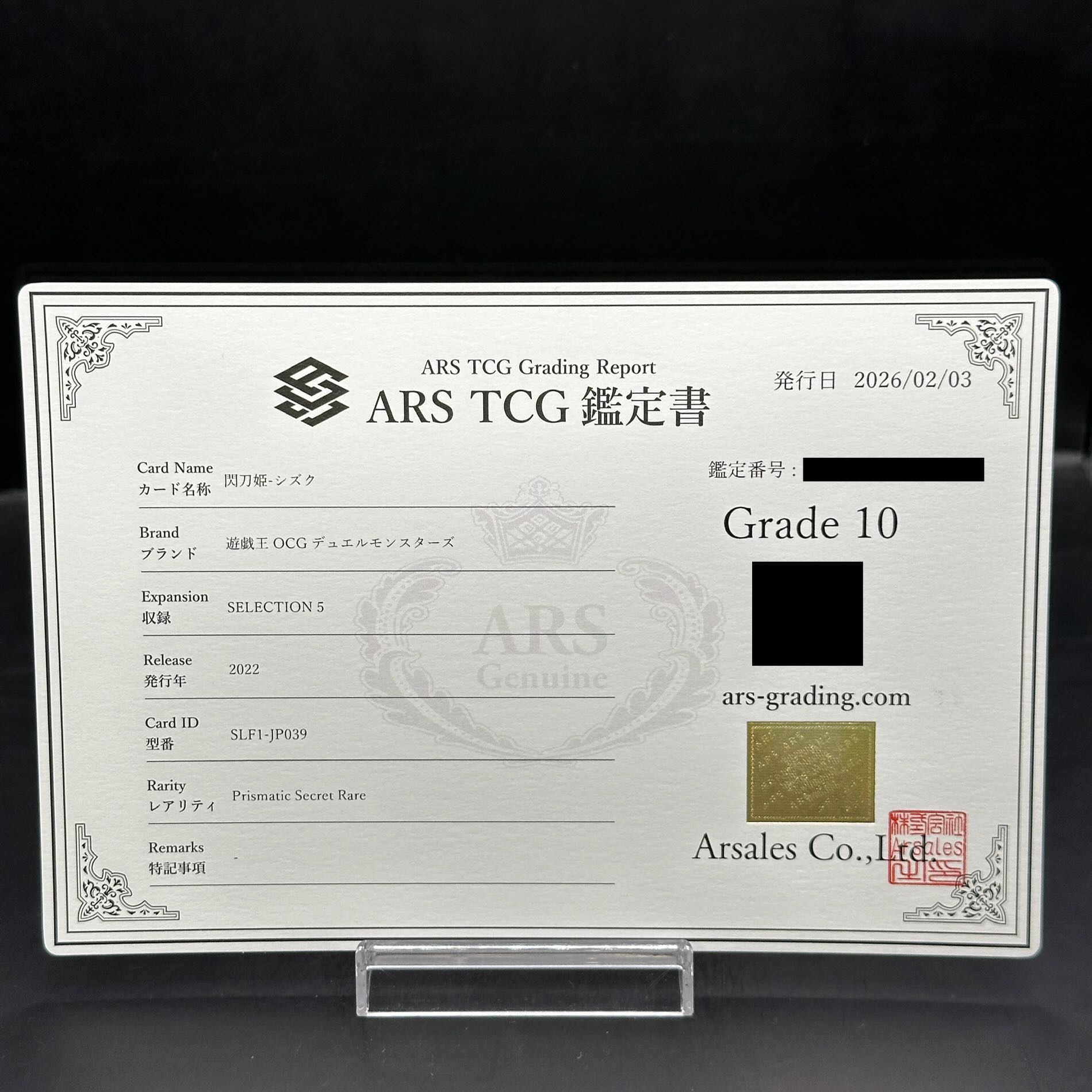 ARS10] Shizuku, Princess of the Flash Sword (different picture) [Prisma] {SLF1-JP039} 1枚