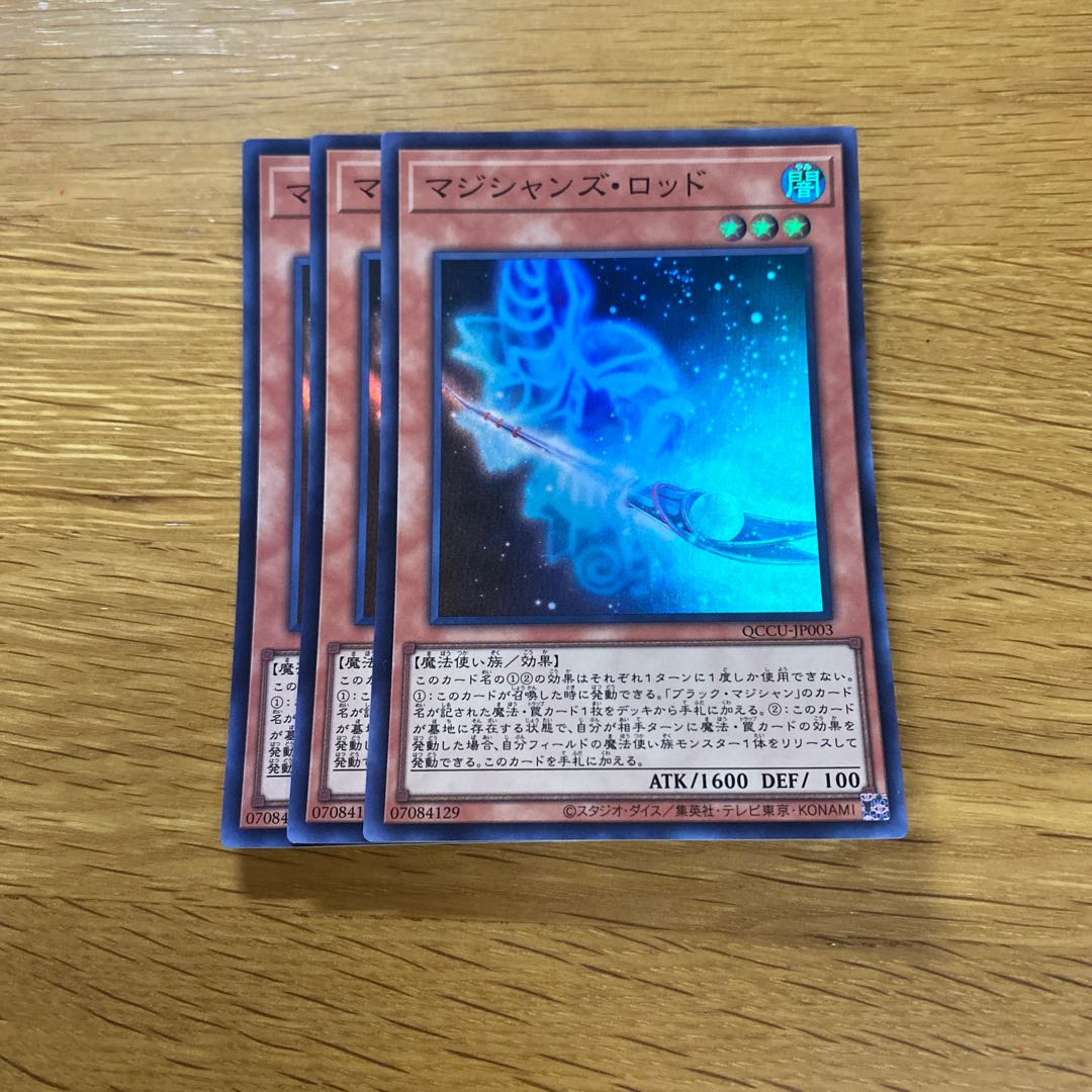 Magician's Rod Super Rare QCCU-JP003 1枚