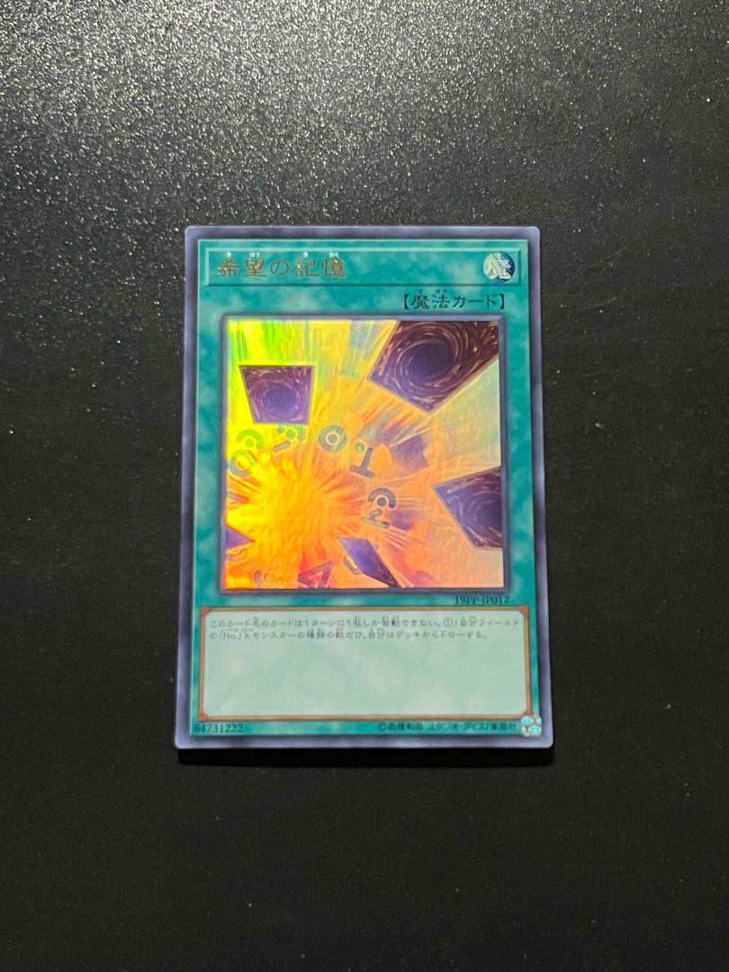 Yu-Gi-Oh Studio 1 piece Memories of Hope Ultra Rare JP017