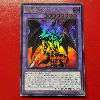 Axi 1 超魔導竜騎士-ドラグーン・オブ・レッドアイズ ウルトラレア QCAC-JP084 1枚