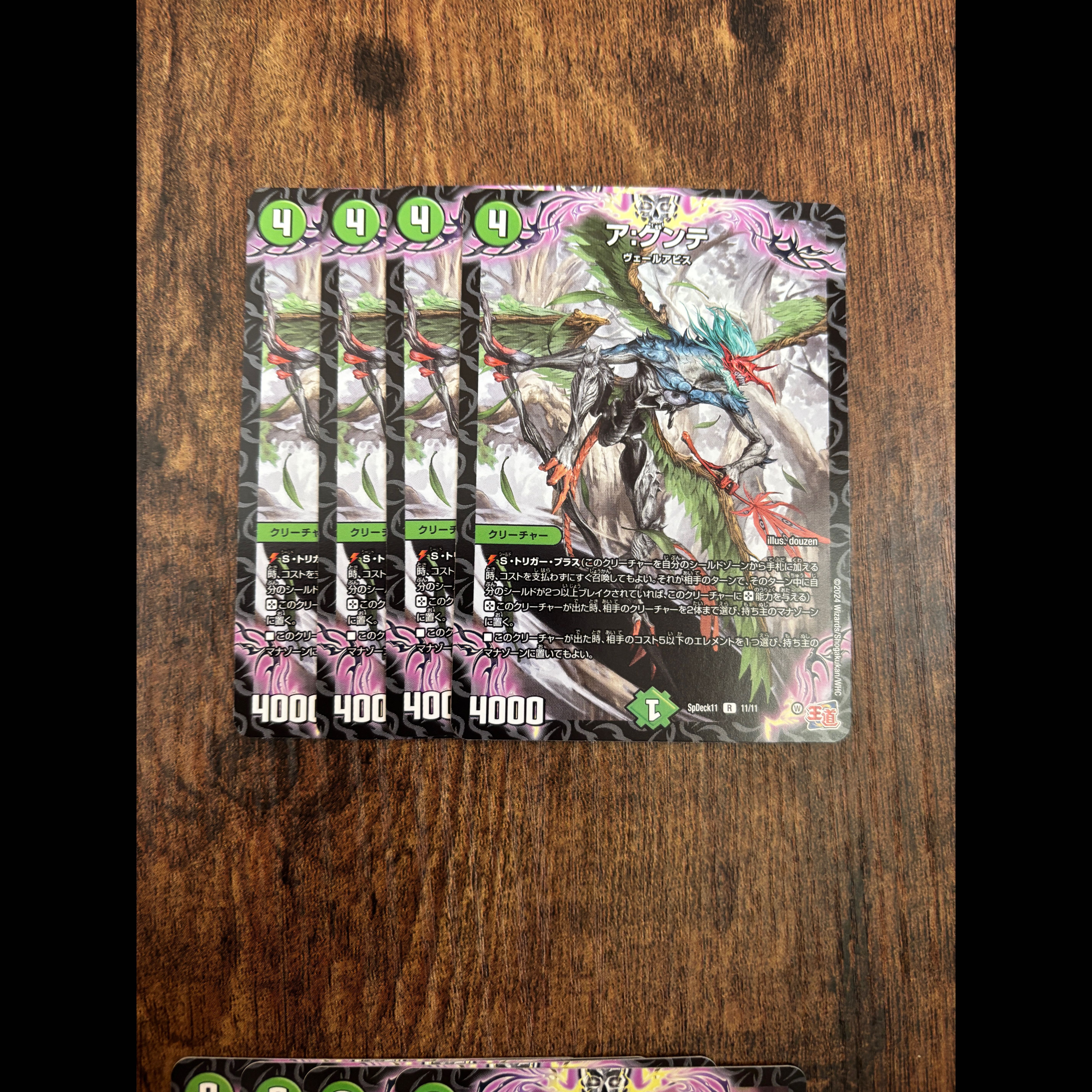 A: Gunte 4枚