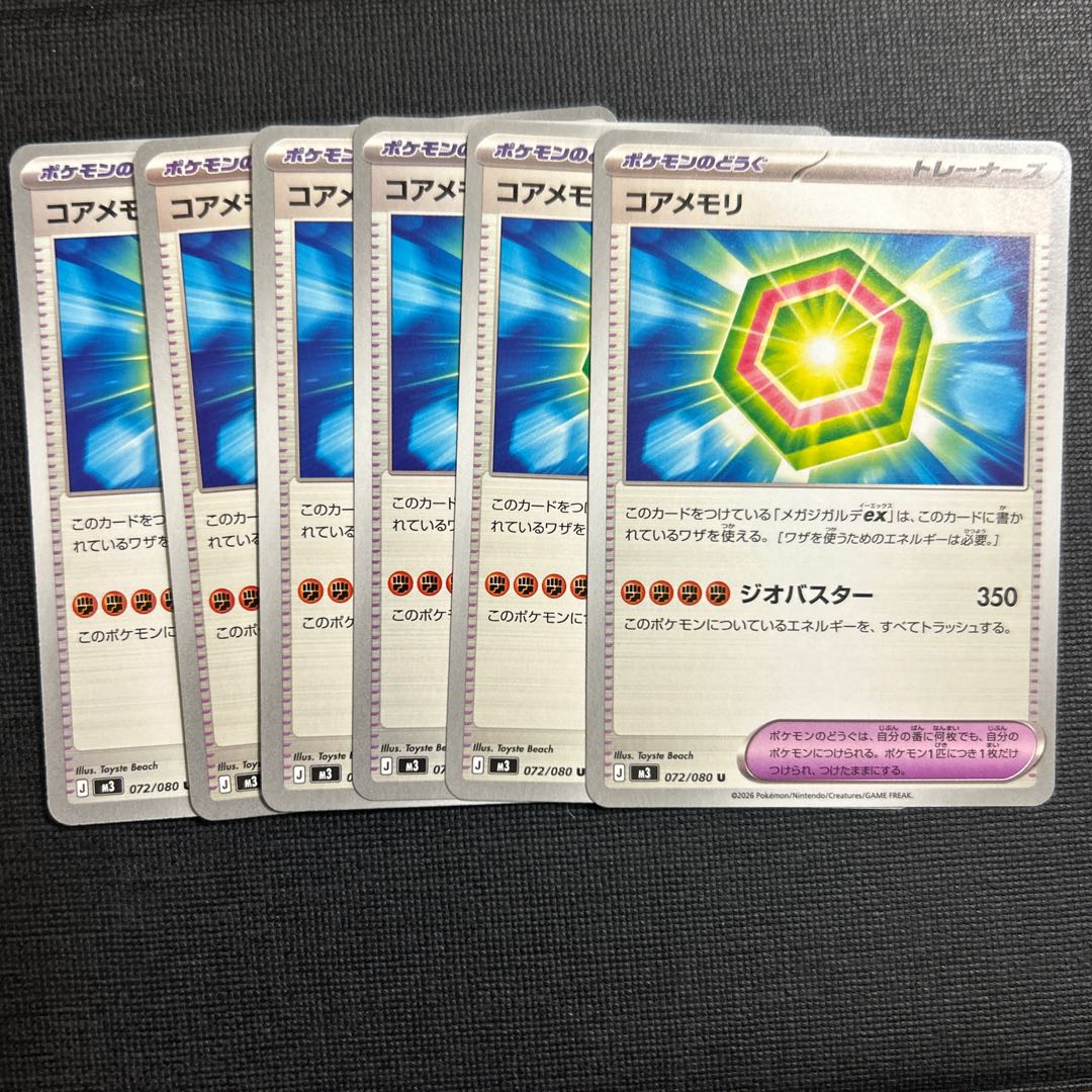 Core memory U 072/080 6枚