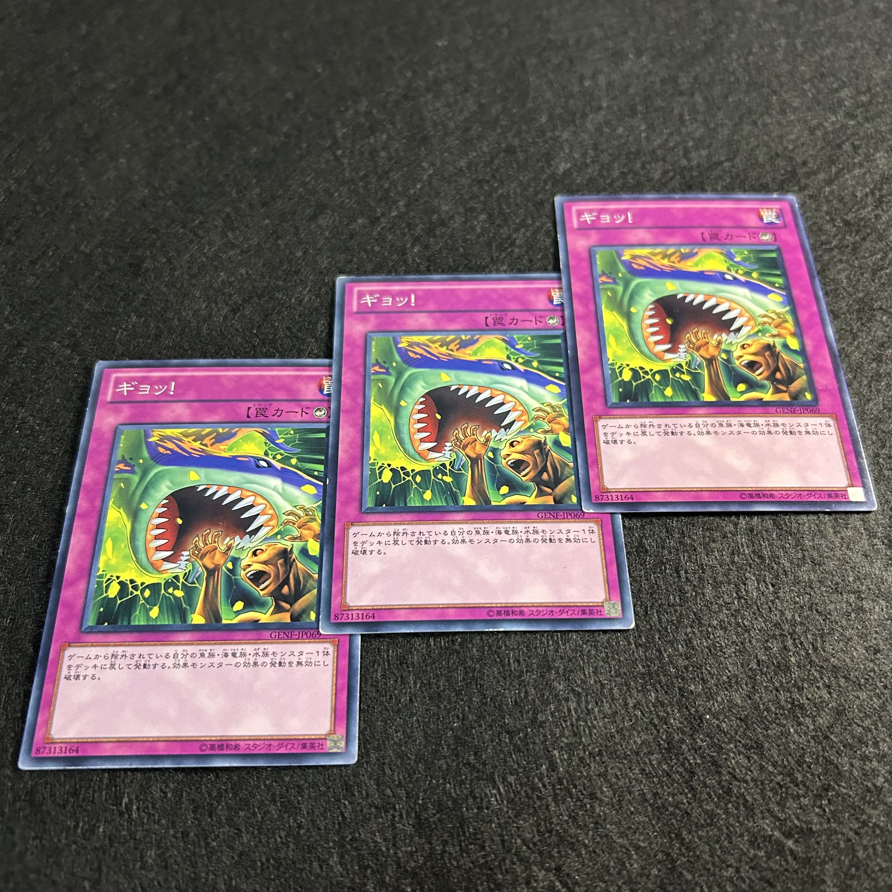 A1235 [King of Games] Oh F!sh! Set of 3 3枚