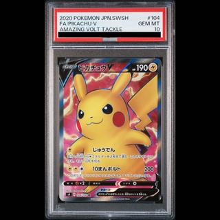 【PSA10】ピカチュウV SR 104/100 1枚