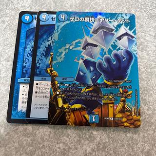 ゼロの裏技ニヤリー・ゲット C 14/14