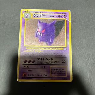 【状態】C 旧裏　ゲンガー 1枚