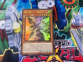 機巧嘴-八咫御先