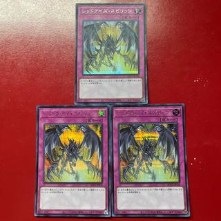 Bdj 2 Bel  Red-Eyes Spirit Secret Rare QCCP-JP118 3枚