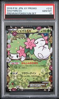 シェイミEX PSA10」の激安通販 | magi シェイミEX PSA10」の激安通販 | magi
