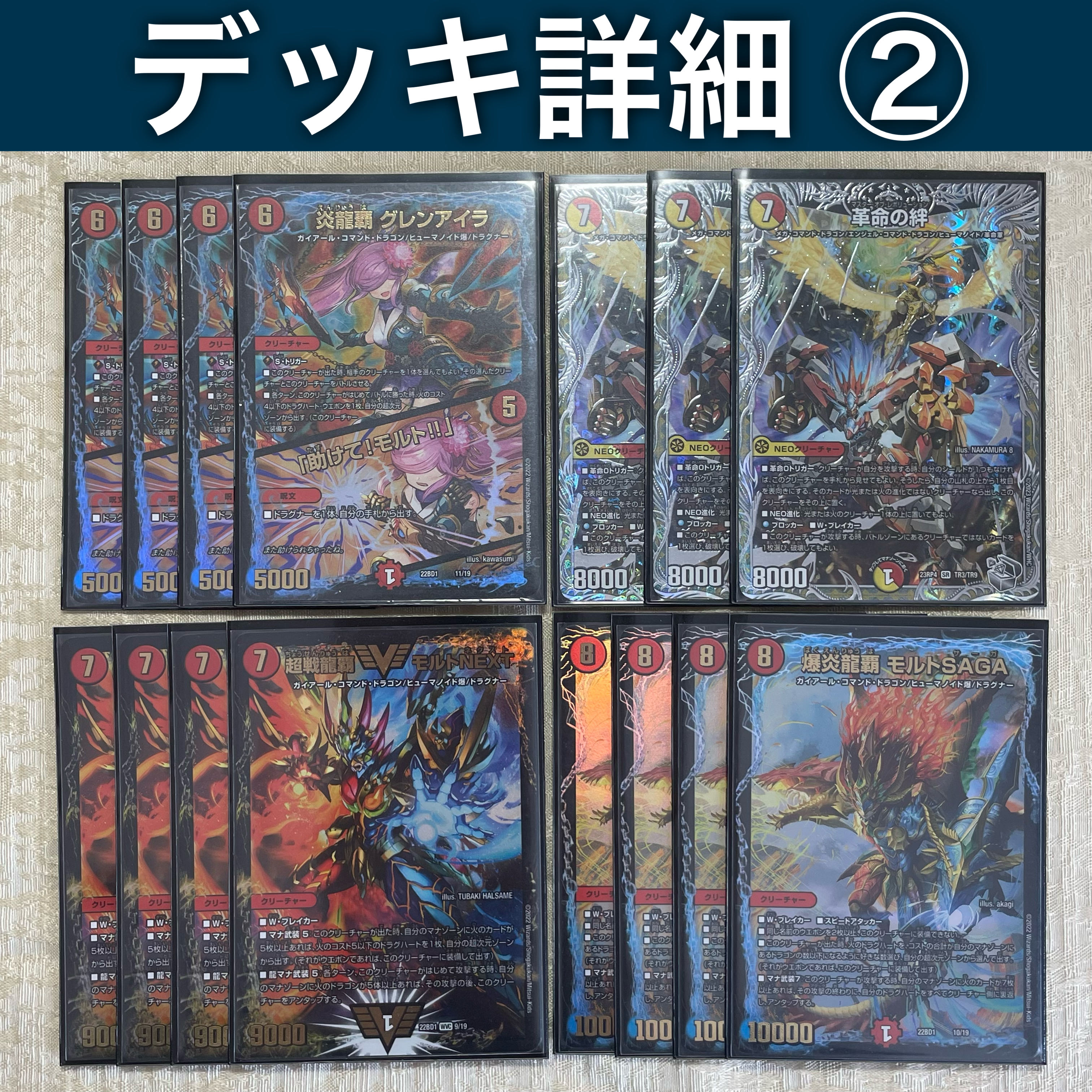 デュエルマスターズ シータ モルトNEXT デッキの通販 _Yuki_ デュエルマスターズ シータ モルトNEXT デッキの通販 _Yuki_