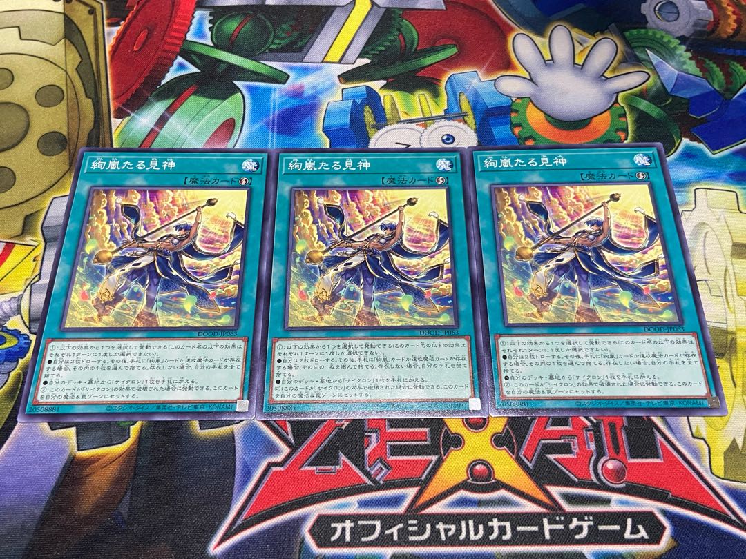 Y-3481 Ayan Storm Taru Mijin Normal DOOD-JP063