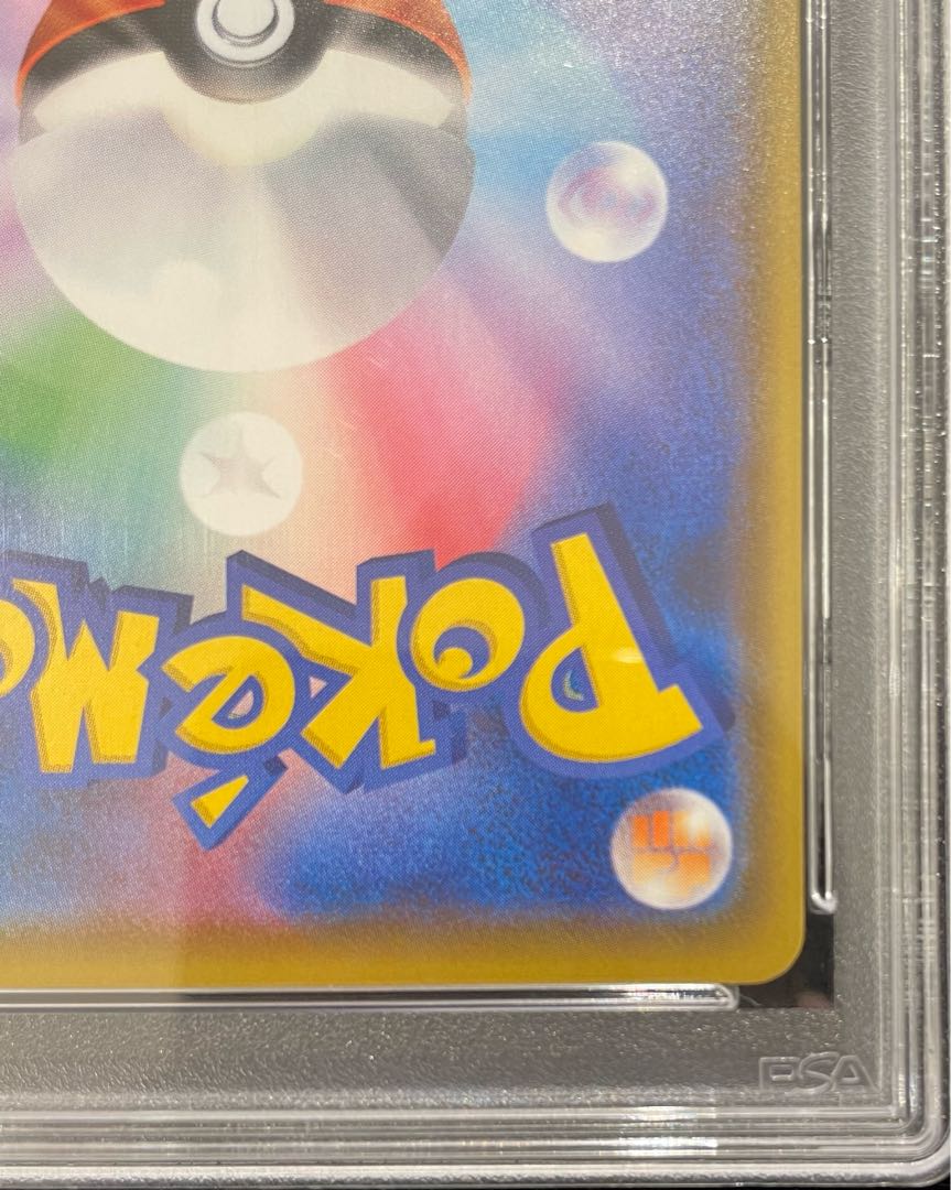 PSA10] Rengeki Uraos VMAX HR 084/070 1枚