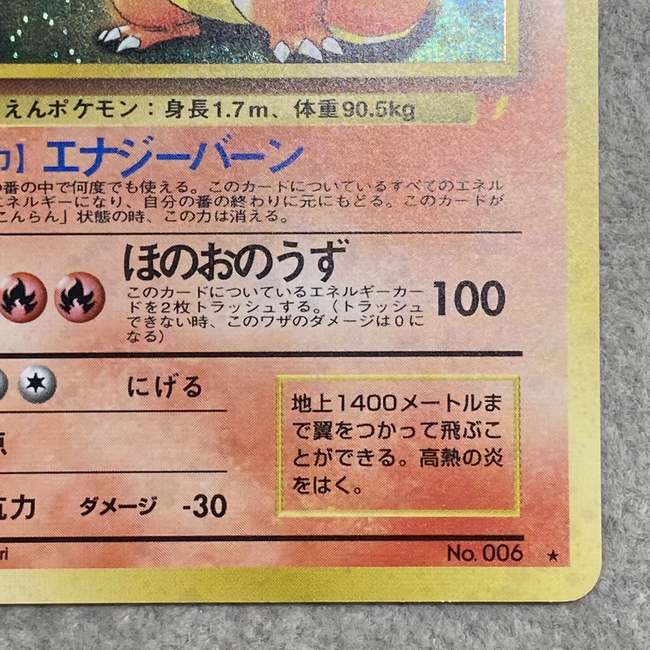 Charizard "Trade, Please" Old Back PROMO 1枚