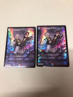 Strong Rang Rage Fighting Kubrick VR 35/100