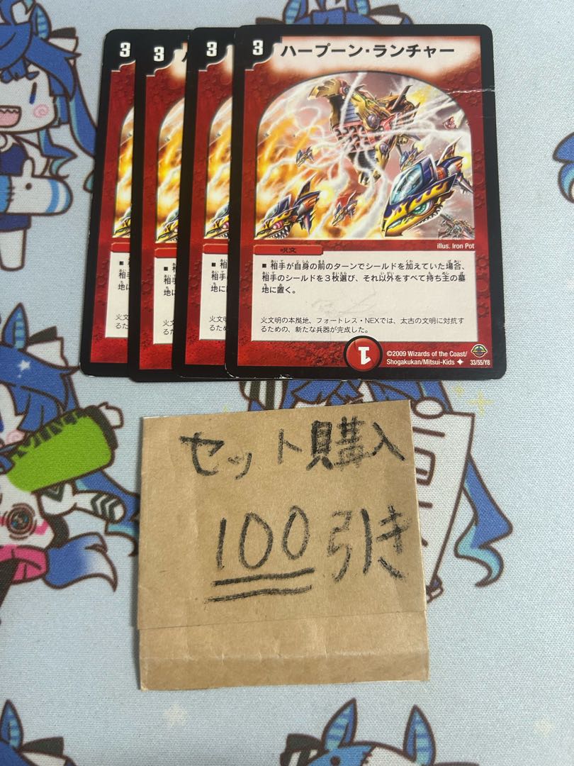 Milligram 2235 Harpoon Launcher