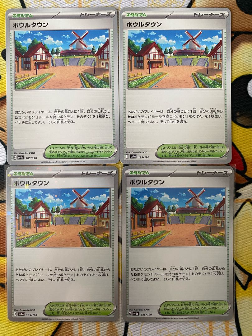 ポケモンカード　ボウルタウン　スタジアム 1枚