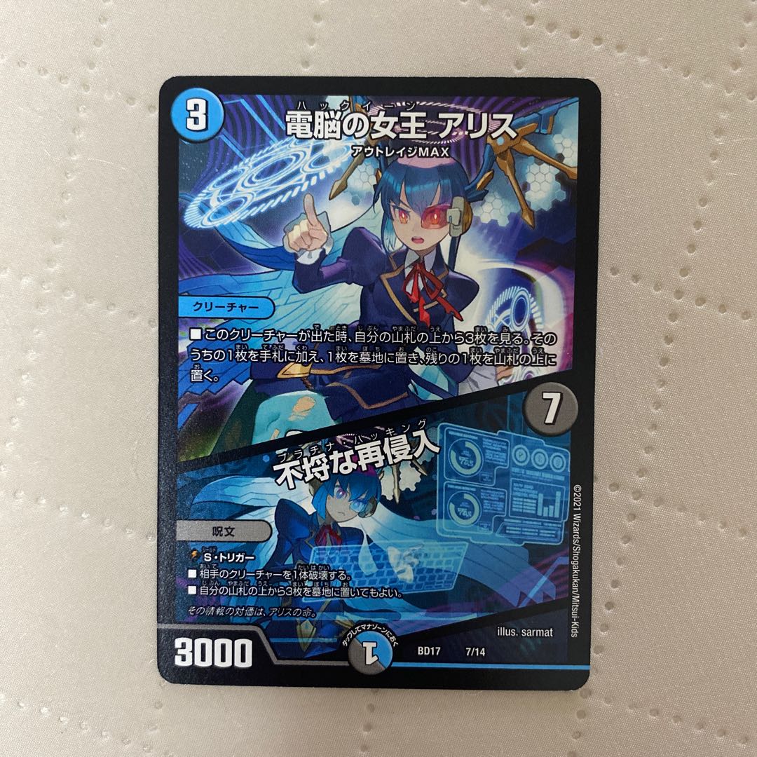 Queen of the Denshi a Squirrel / Insolent Re-entry [-] {BD177/14}《多》*