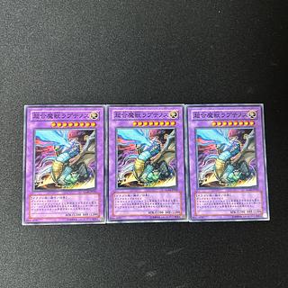 4282 超合魔獣ラプテノス ノーマル JP042