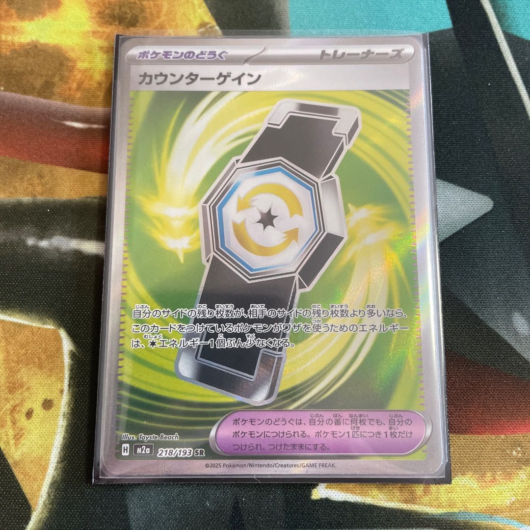 [This page is exclusively for Ebitaro] Pa-Penki-style "Mega Gengar, Oga-Pon, Mega Gardevoir, Counter Gain SR" 1枚