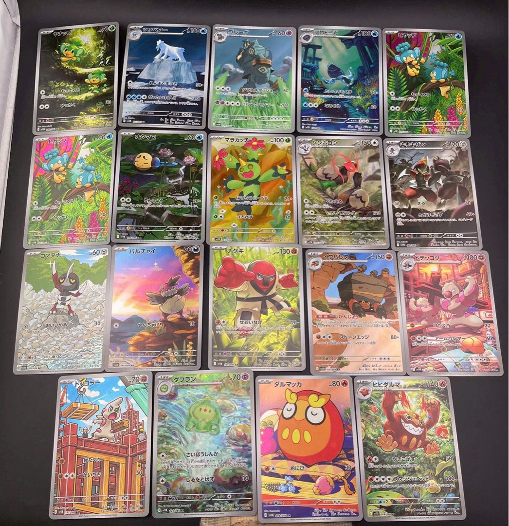 【中古品】19点セット　まとめ売り　SV11B 086  AR スカーレット＆バイオレット　拡張パック ブラックボルト ポケモンカード 1枚