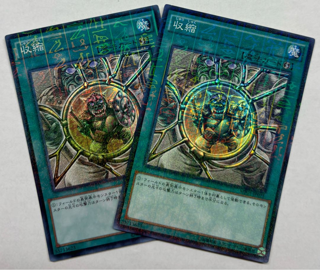 Shrink Super Rare, set of 2