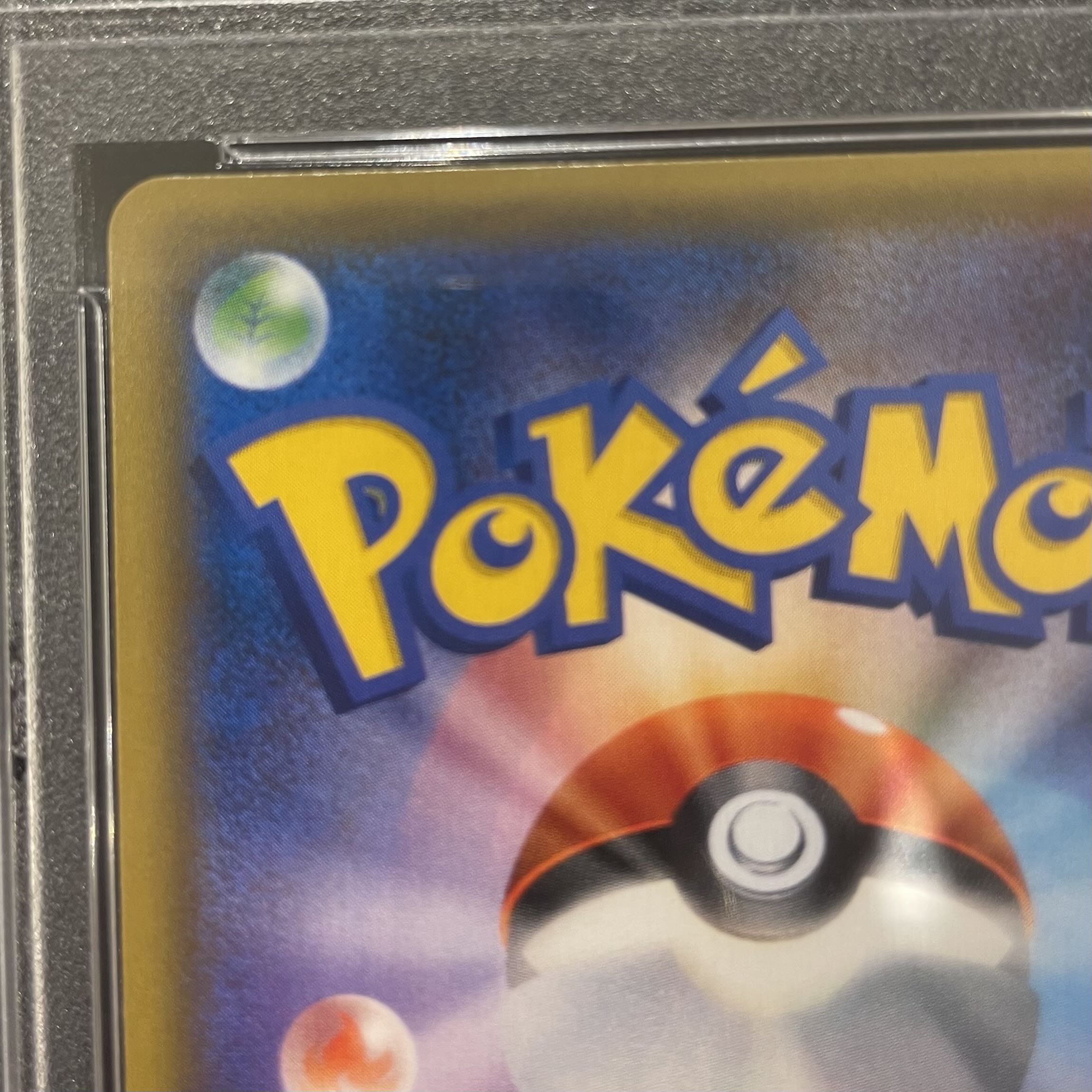 [PSA10] Pikachu (Pokémon Card Festa 2017) PROMO 061/SM-P 1枚