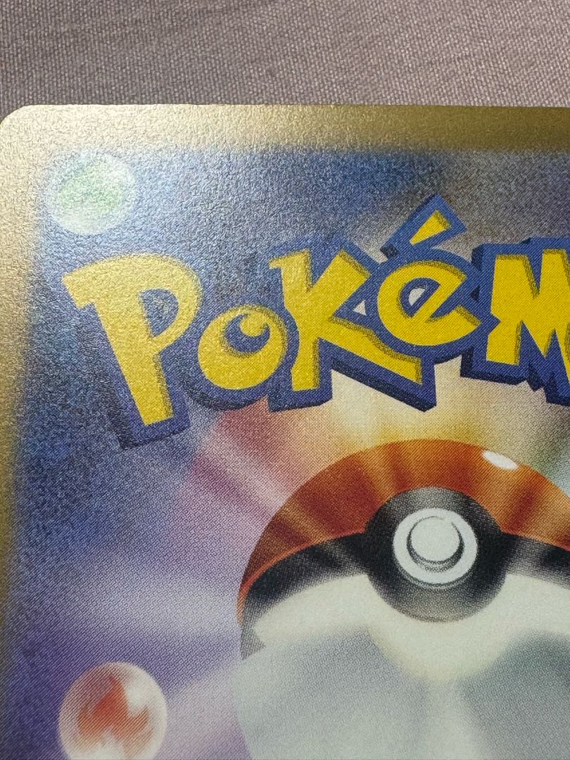 ナタネの活気 SAR ポケモンカード S12a 243/272の通販 ササール ナタネの活気 SAR ポケモンカード S12a 243/272の通販 ササール