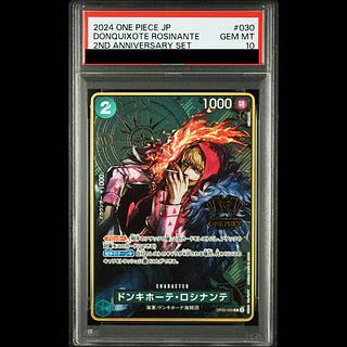 [PSA10] Don Quixote & Rocinante (Parallel/Hot-Stamped) (2nd ANNIVERSARY SET) R OP05-030 1枚