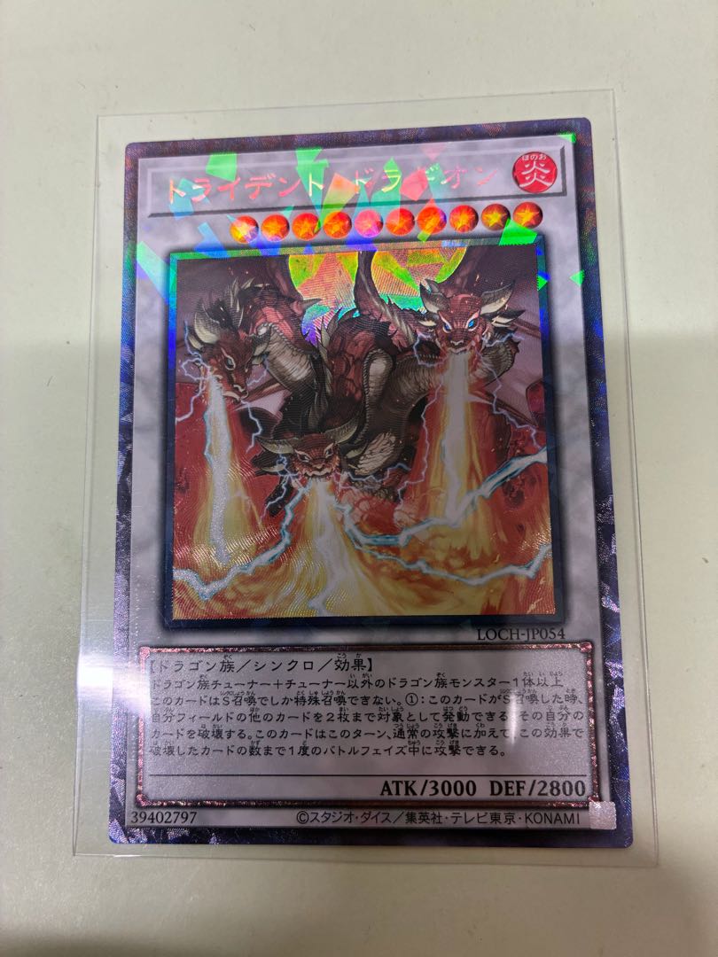 トライデント・ドラギオン コレクターズレア LOCH-JP054 1枚